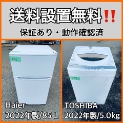  超高年式✨送料設置無料❗️家電2点セット 洗濯機・冷蔵庫 