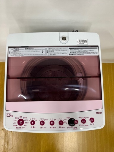 ★ハイアール★2021年製 全自動洗濯機5.5kg