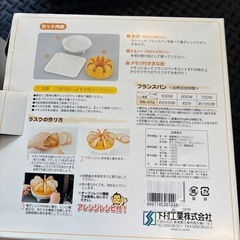 レンジでラスクの画像