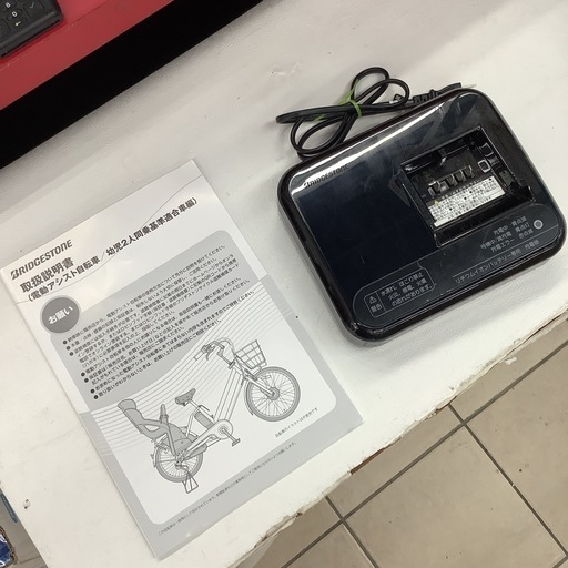 BRIDGESTONE　ブリヂストン　電動アシスト自転車　電動自転車　自転車　 bikke 前24インチ　後20インチ　3段変速　 9.6Ah