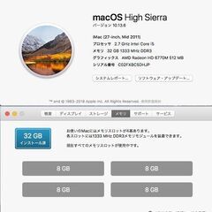【美品中古】DVD見れます！音楽も聞けます！iMac 27inch Mid 2011  メモリ32GB/HDD4TB！まだまだ現役！の画像