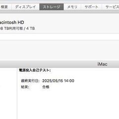 【美品中古】DVD見れます！音楽も聞けます！iMac 27inch Mid 2011  メモリ32GB/HDD4TB！まだまだ現役！の画像