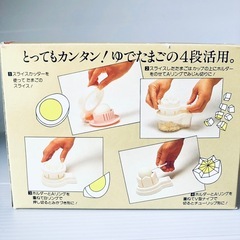 【受付中❗️】新品、未使用★ゆでたまごアレンジ調理器具★ いつでもお渡し可能です⭕️の画像