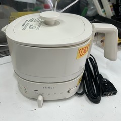 【お料理ちょい鍋】【siroca】クリーニング済　【管理番号11505】中