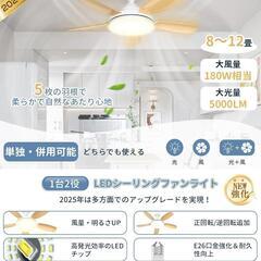ファン付き照明 シーリングファン 扇風機 天井ライト 照明器具 木目 ブラウンの画像