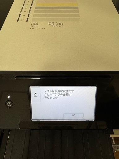 動作品】キャノン Canon プリンターTS8130 複合機 コピー機 スキャナー