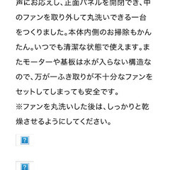 引取限定 新品未使用 ツインバード　タワーファンの画像