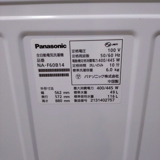 7923 Panasonic パナソニック 全自動洗濯機 NA-F60B14 6.0kg 2021年製
