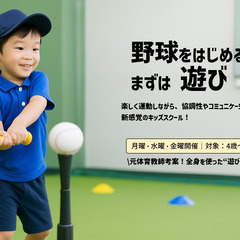 BSOキッズスクール新規開校！