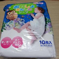 おねしょ紙のシーツ8枚とそれよりかは少し小さめの紙のシーツ1枚