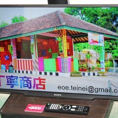 71285★SONY 32型LED液晶テレビ KJ-32W730E (3) 【BRAVIA/X-Reality PRO搭載/外付HDD対応/純正リモコン付/2020年/スタンド無し】