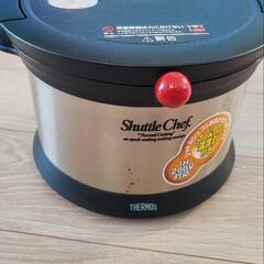 サーモス 真空保温調理器 シャトルシェフ

