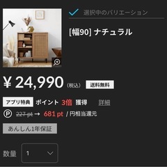 【新品未開封　大幅値引き】LOWYA 本棚
の画像