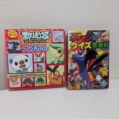ポケモン絵本