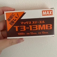 タッカーを貸していただきたいです
