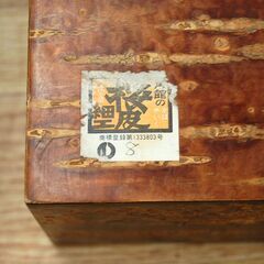 角館の桜皮細工 手許箱 幅24×奥行33.5×高さ6.5cm 文箱 文具入れ お道具箱  手元箱 木箱 樺細工 札幌市 清田区 平岡の画像