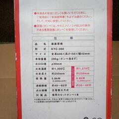 らくらく草焼の画像
