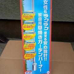 らくらく草焼の画像