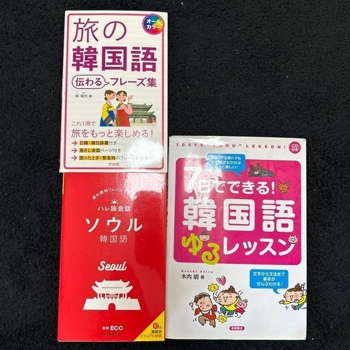 韓国語レッスン本 (kanatop) 東加古川の語学、辞書の中古