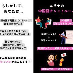 中国語を数年勉強してるのに、話すのが苦手なまま…そんな人へ