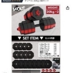 可動式ダンベル・バーベルセットの画像