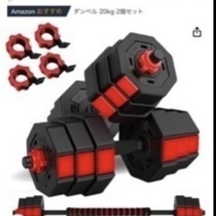 可動式ダンベル・バーベルセットの画像