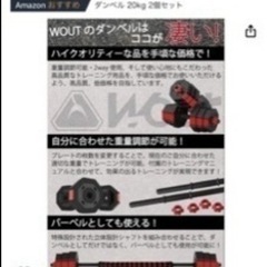 可動式ダンベル・バーベルセットの画像