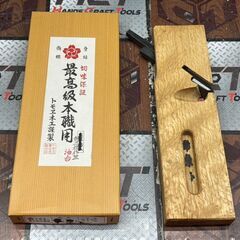 【中古】トモエ木工 包二枚作里 筋違作里鉋 21mm【ハンズクラ...