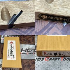 【中古】トモエ木工 包二枚作里 筋違作里鉋 21mm【ハンズクラフト佐賀】の画像