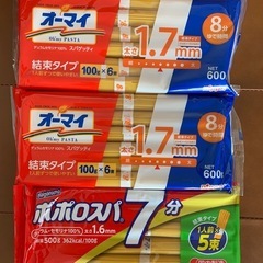 パスタ　乾麺