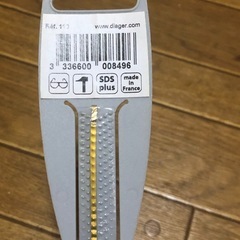 DIAGER ハンマードリル ビット SDS-PLUS twister plus 100×160 13mm の画像