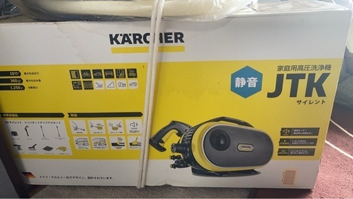 受け渡し予定者決定。【高圧洗浄機】ケルヒャー JTKサイレント