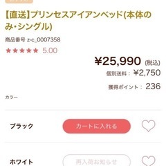ロマプリ　シングルベットの画像