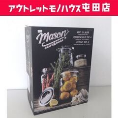 新品 メイソンキャニスター4個セット 保存容器 キャニスター ガ...