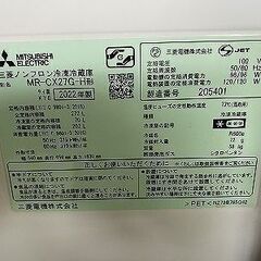 三菱電機 冷蔵庫 幅54cm 272L マットチャコール MR-CX27G-H 3ドア 右開き 野菜室が真ん中 中古家電 店頭引取歓迎 R9503の画像