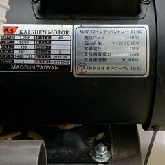 【中古】【動作OK】【店頭引取限定】KERV バンドソー T-1070 44,000円（税込）の画像