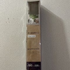 チェーン式ロールスクリーン