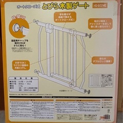 とびら木製ゲートの画像