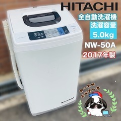 【大阪府下又は近郊は配送設置込み】日立 5.0kg 全自動洗濯機...