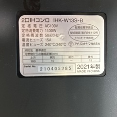 アイリスオーヤマ IHクッキングヒーター IHK-W13S-B（2口タイプ）の画像