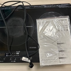 アイリスオーヤマ IHクッキングヒーター IHK-W13S-B（...