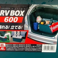 アイリスオーヤマ 収納 BOX 615×375×330 RVBOX 600 グレー/ダークグリーンの画像