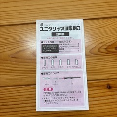 彫刻刀セット　　の画像