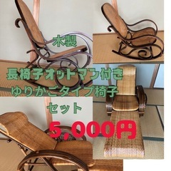 木製椅子セット
