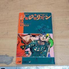 0515-144 ジョジョリオン