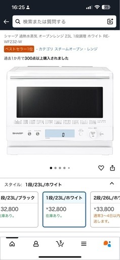 【お譲り方決まりました】シャープオーブンレンジ