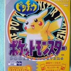 ゲームボーイ ポケットモンスター ピカチュウ GB 作動確認済み 箱付