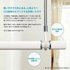 川口技研(Kawaguchigiken) 室内用物干し竿 ホスクリーン ホワイト 145cm~234cm QL-23-Wの画像