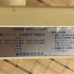 扇風機②の画像