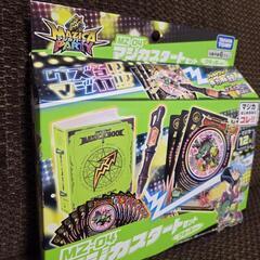 マジカスタートセットの画像